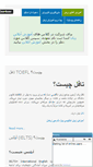 Mobile Screenshot of learnfast.ir