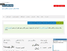 Tablet Screenshot of learnfast.ir
